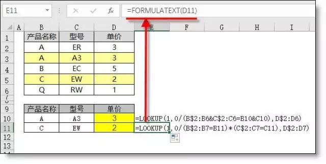 顯示公式函數