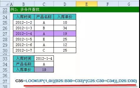 多條件查找