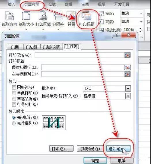 打印機屬性