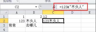 數字文本拼接解決方案