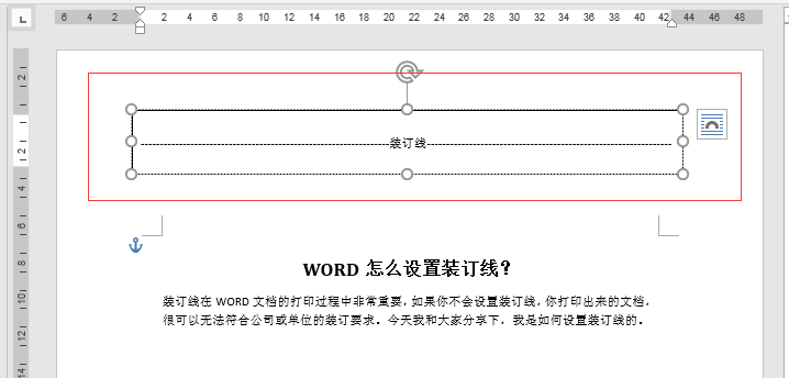 設置虛線